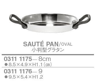 【訳あり格安商品】プチパン/グラタン皿(小判)〈B〉<YUKIWA>(ユキワ)
