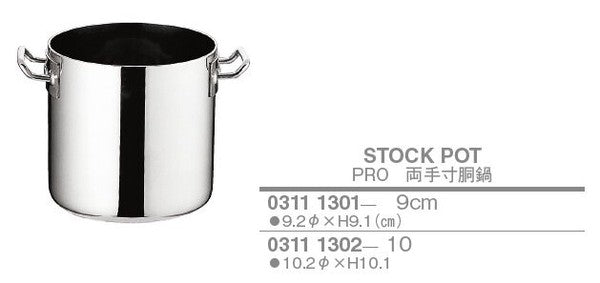 【訳あり格安商品】プチパン/両手・寸胴鍋〈PRO〉<YUKIWA>(ユキワ)