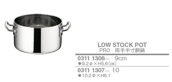 【訳あり格安商品】プチパン/両手・半寸胴鍋〈PRO〉<YUKIWA>(ユキワ)