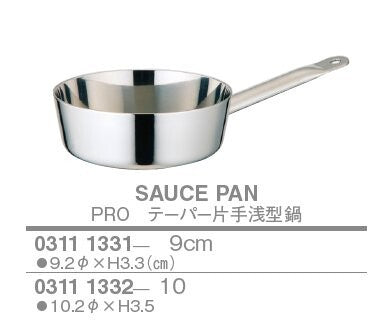 【訳あり格安商品】プチテーパーパン/片手・浅型鍋〈PRO〉<YUKIWA>(ユキワ)