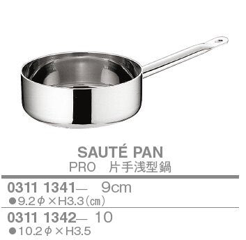 【訳あり格安商品】プチパン/片手・浅型鍋〈PRO〉<YUKIWA>(ユキワ)