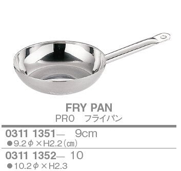 【訳あり格安商品】プチパン/フライパン〈PRO〉<YUKIWA>(ユキワ)