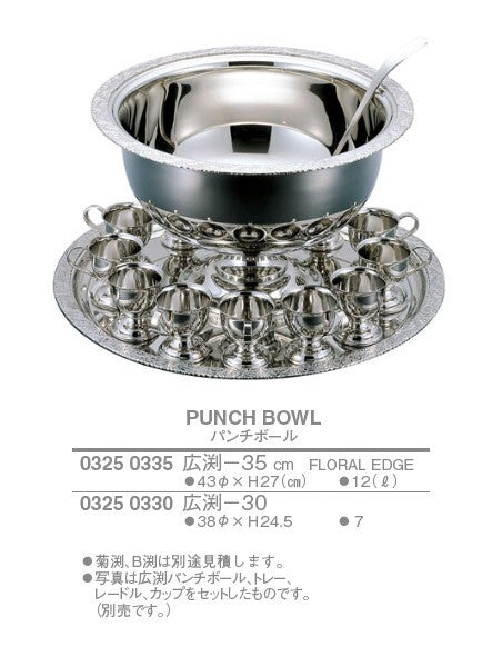 パンチボール<YUKIWA>(ユキワ)