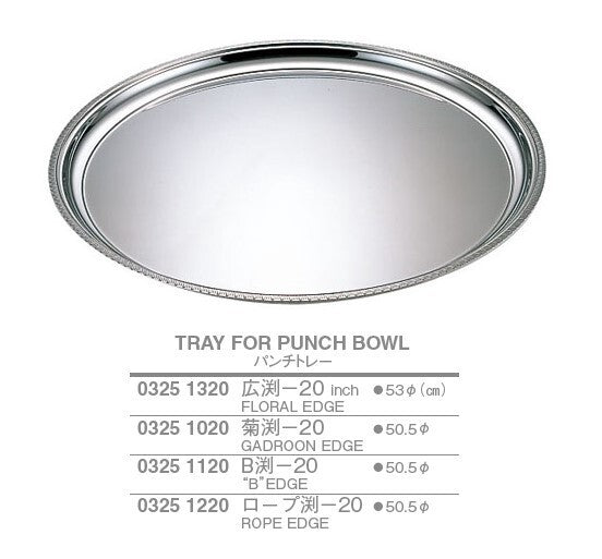 パンチトレー<YUKIWA>(ユキワ)