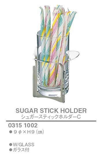 シュガースティックホルダー〈C〉<YUKIWA>(ユキワ)