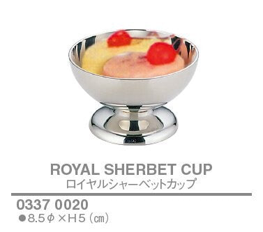 ロイヤル シャーベットカップ<YUKIWA>(ユキワ)