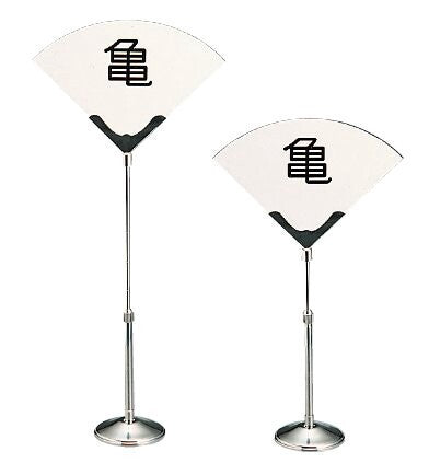 テーブルナンバースタンド/アジャスタブル<YUKIWA>(ユキワ)