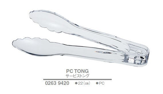 サービストング 〈PC〉 22cm<YUKIWA>(ユキワ)