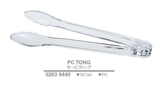 サービストング 〈PC〉 32cm<YUKIWA>(ユキワ)
