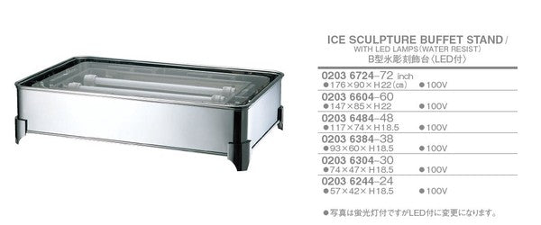 B型 氷彫刻飾台〈LED照明付〉<YUKIWA>(ユキワ)