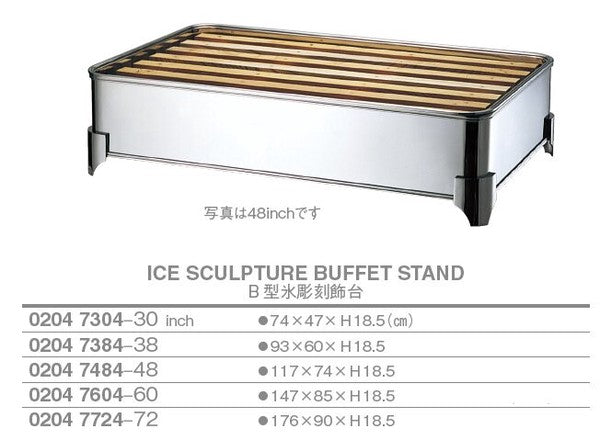 B型 氷彫刻飾台<YUKIWA>(ユキワ)