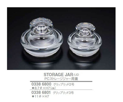 PCストレージジャー用蓋 グリップリッド<YUKIWA>(ユキワ）