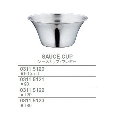 ソースカップ／フレヤー