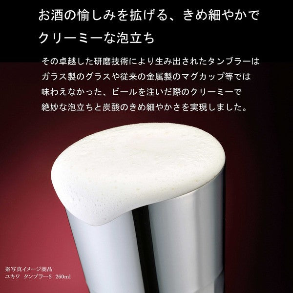 タンブラーウェーブ＜二重構造＞<YUKIWA>(ユキワ）