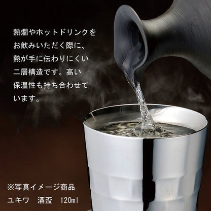 酒盃ウェーブ＜二重構造＞<YUKIWA>(ユキワ）