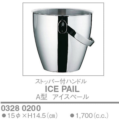 A型アイスペール<YUKIWA>(ユキワ）