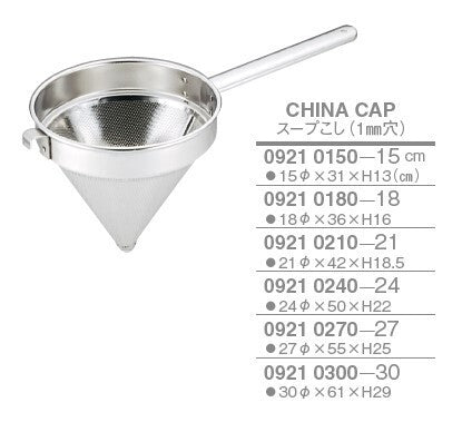 スープこし（1mm穴）<YUKIWA>(ユキワ）