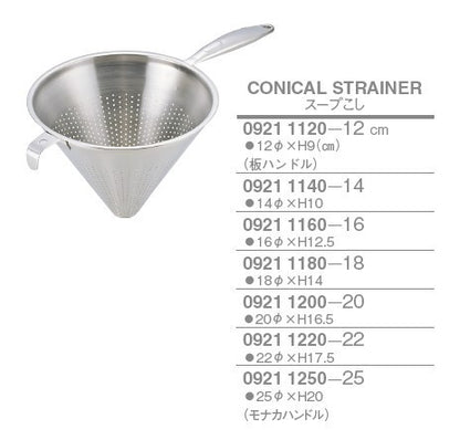 スープこし<YUKIWA>(ユキワ）