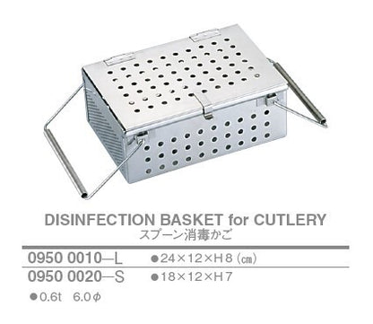 スプーン消毒かご<YUKIWA>(ユキワ）