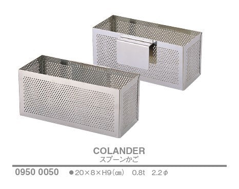 スプーンかご<YUKIWA>(ユキワ）