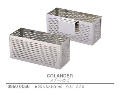 スプーンかご<YUKIWA>(ユキワ）