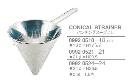 パンチング スープこし<YUKIWA>(ユキワ）