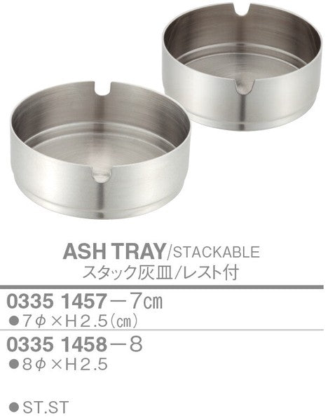 灰皿・シガレットトレー｜厨房用品・ステンレス調理器具専門店