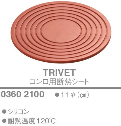 コンロ用断熱シート<YUKIWA>(ユキワ）