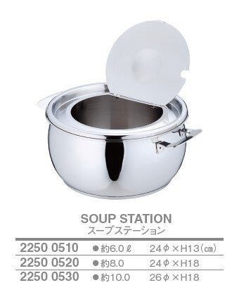 スープステーション(ユキワ） – 厨房用品・ステンレス調理器具 専門店