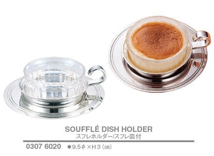 スフレホルダー／スフレ皿付<YUKIWA>(ユキワ）