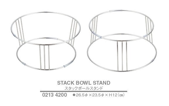 スタックボールスタンド<YUKIWA>(ユキワ）