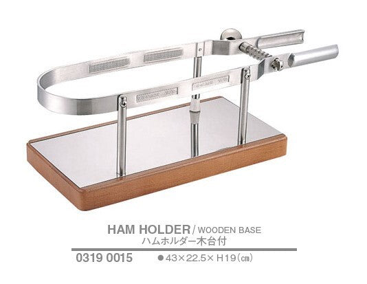 ハムホルダー （木台付）<YUKIWA>(ユキワ）