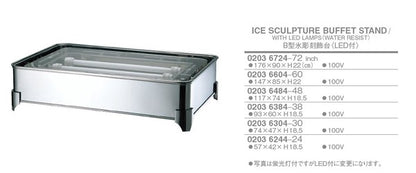 B型 氷彫刻飾台〈LED照明付〉<YUKIWA>(ユキワ）